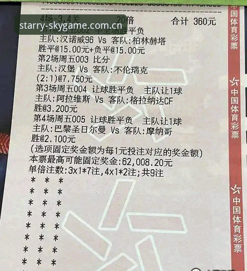 星空体育app最新版功能解析：2026电竞数据替代站与竞彩投注排行深度评测